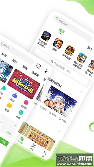 4399手游盒子官方版最新版截图1