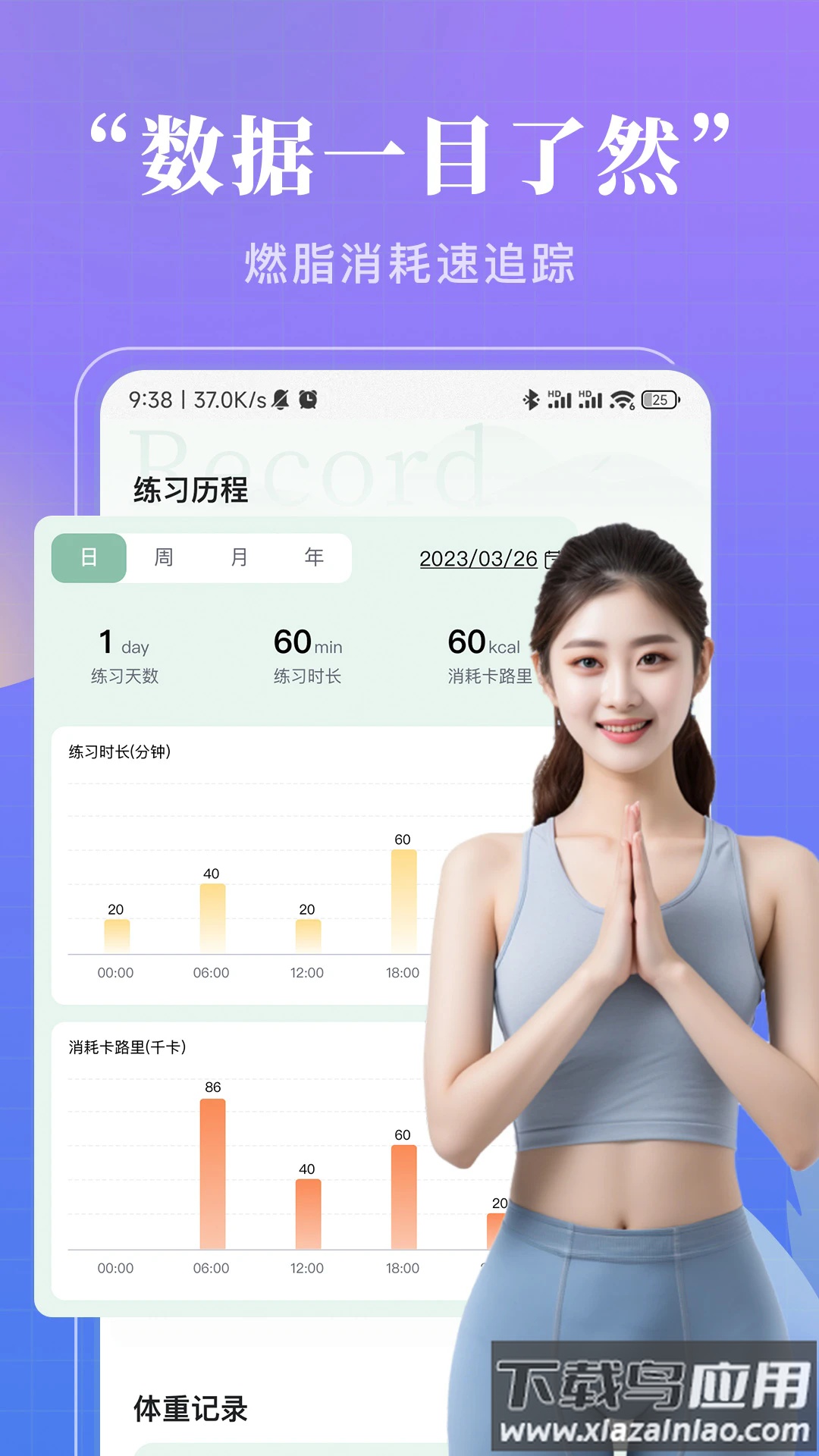 初练瑜伽app官方版最新版截图3