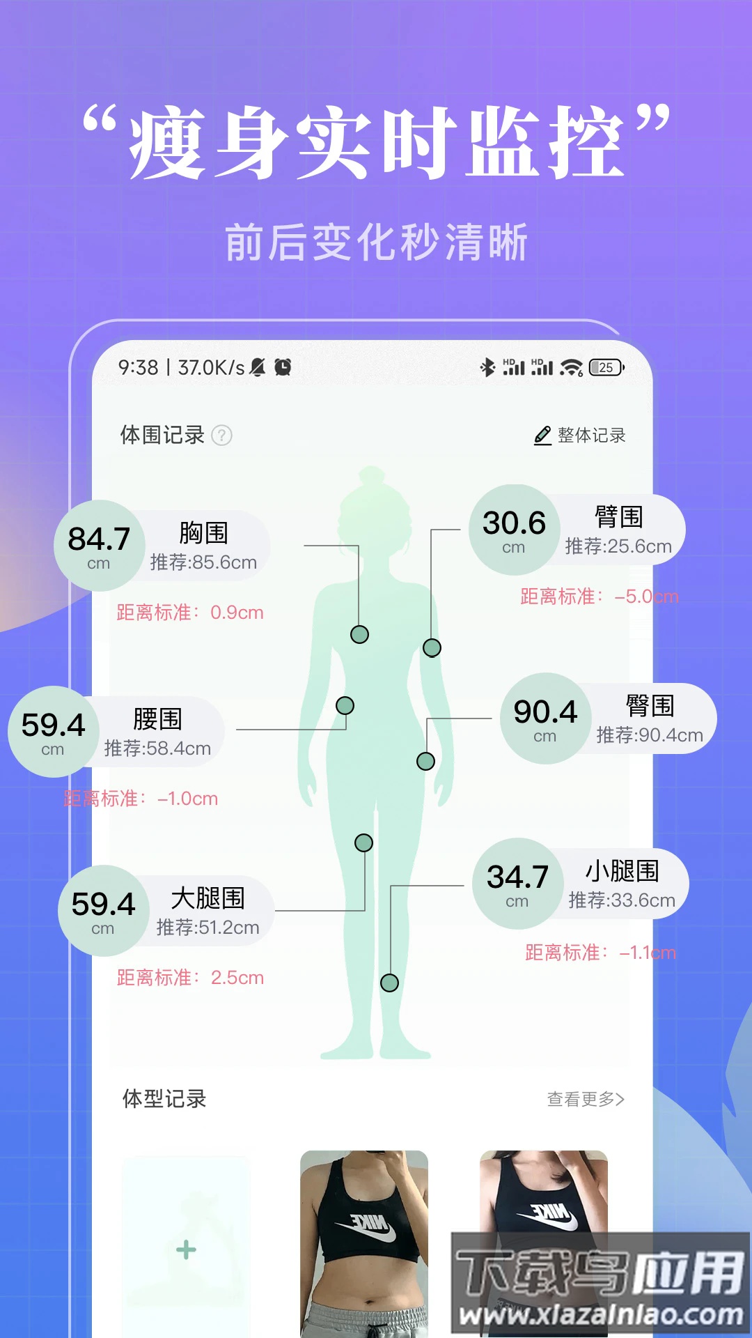 初练瑜伽app官方版最新版截图4