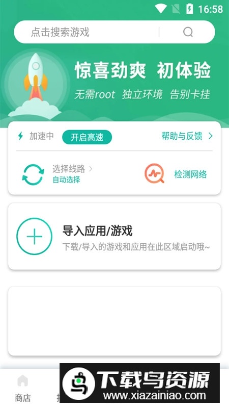 ourplay安卓11优化版截图1