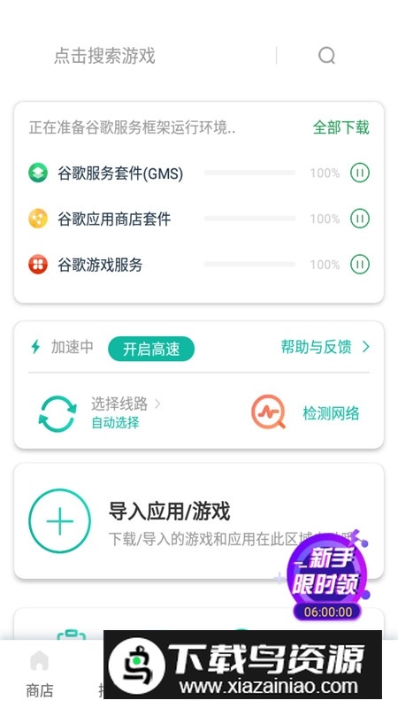 ourplay安卓11优化版截图2