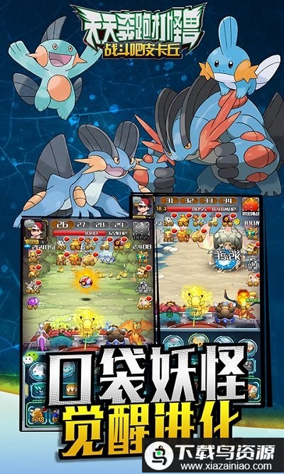 天天奔跑打怪兽手机版最新版截图2