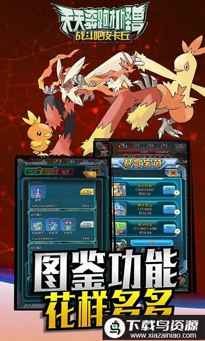 天天奔跑打怪兽手机版最新版截图3