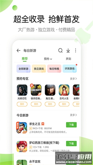 4399游戏盒安装地铁逃生最新版截图2