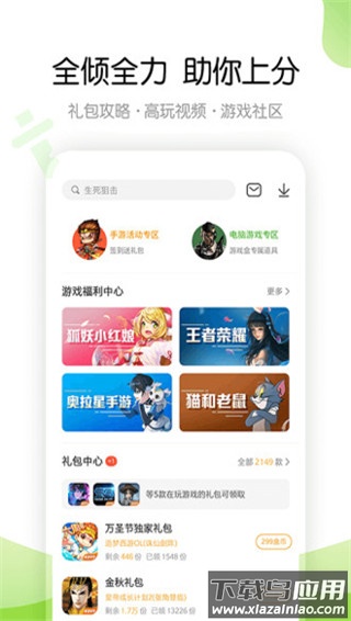 4399游戏盒安装地铁逃生最新版截图3