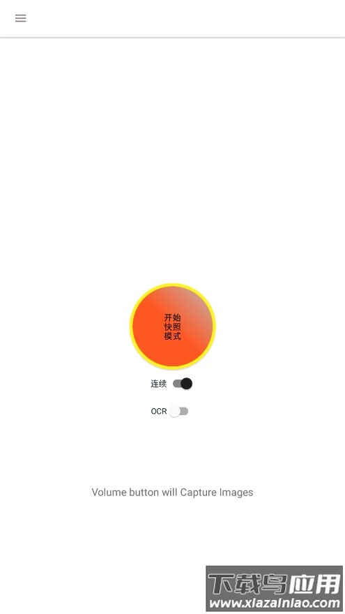 bvr pro息屏后台录像机最新版截图1