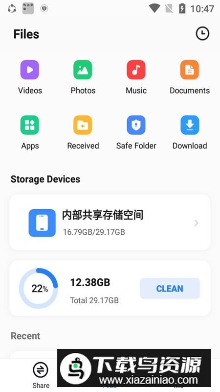 SHAREit Lite茄子快传精简版优化版最新版截图3