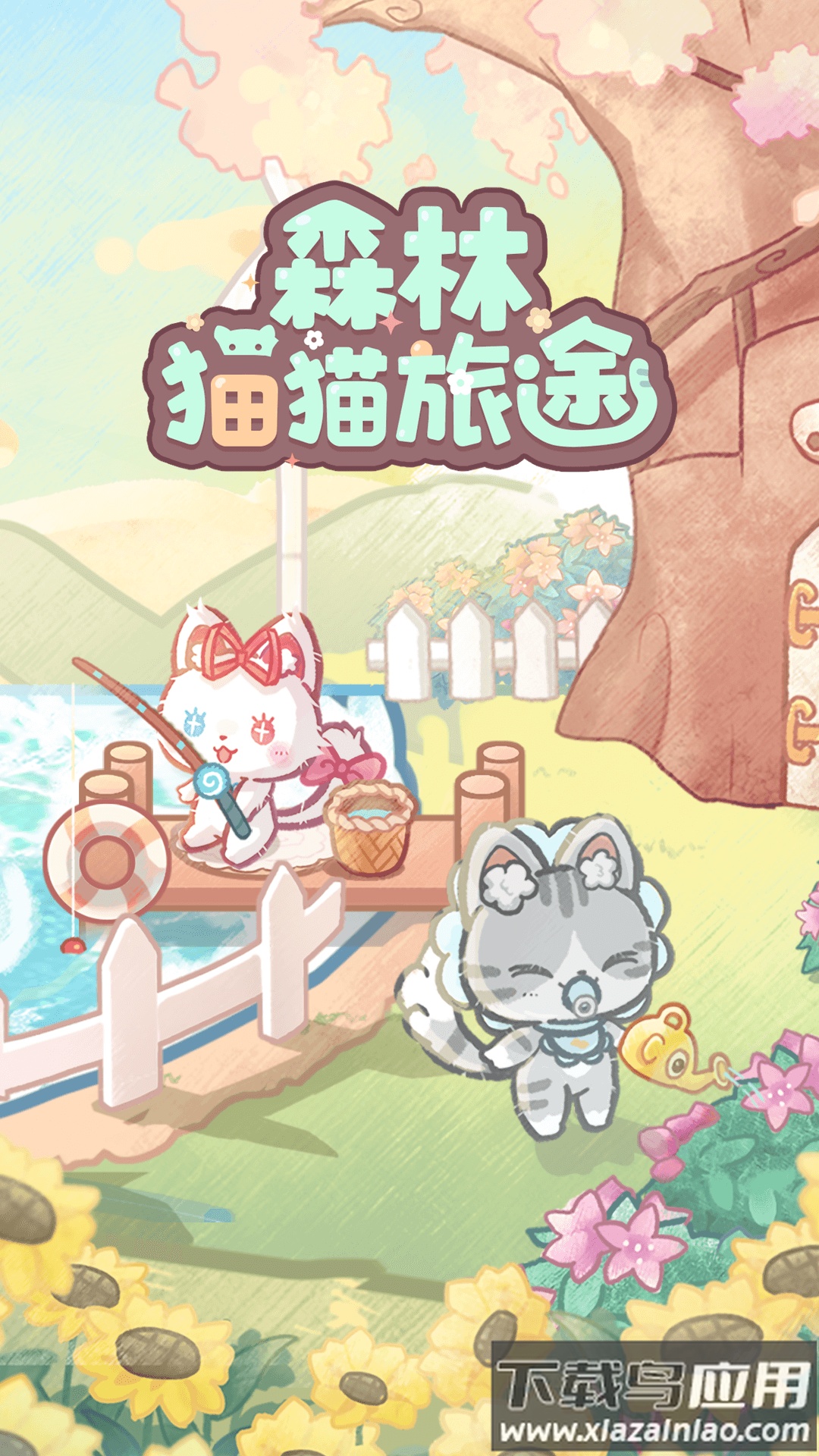 森林猫猫旅途最新版下载最新版截图5