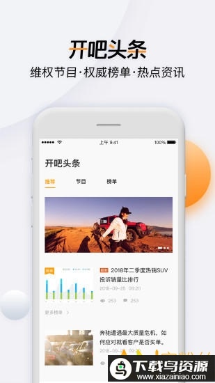 开吧app官方版截图2