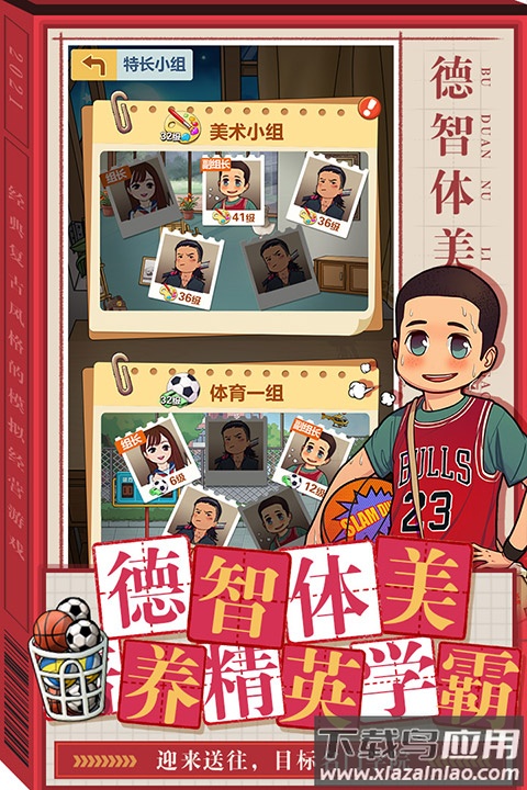 全民学霸无限充值版最新版截图3