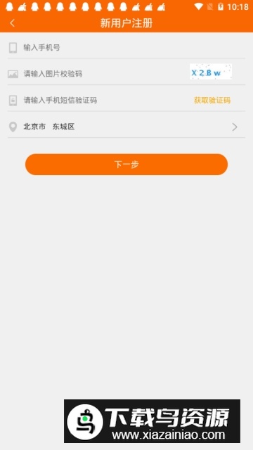 中油好客e站(仙桃中油燃气ic卡充值app)截图3
