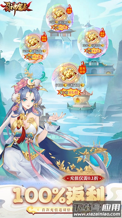 刀剑神魔录手游官方版截图