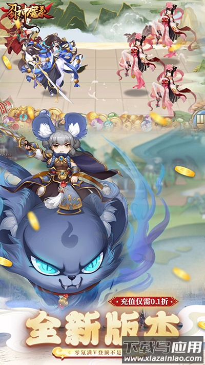 刀剑神魔录手游官方版截图