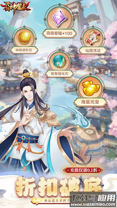 刀剑神魔录手游官方版截图