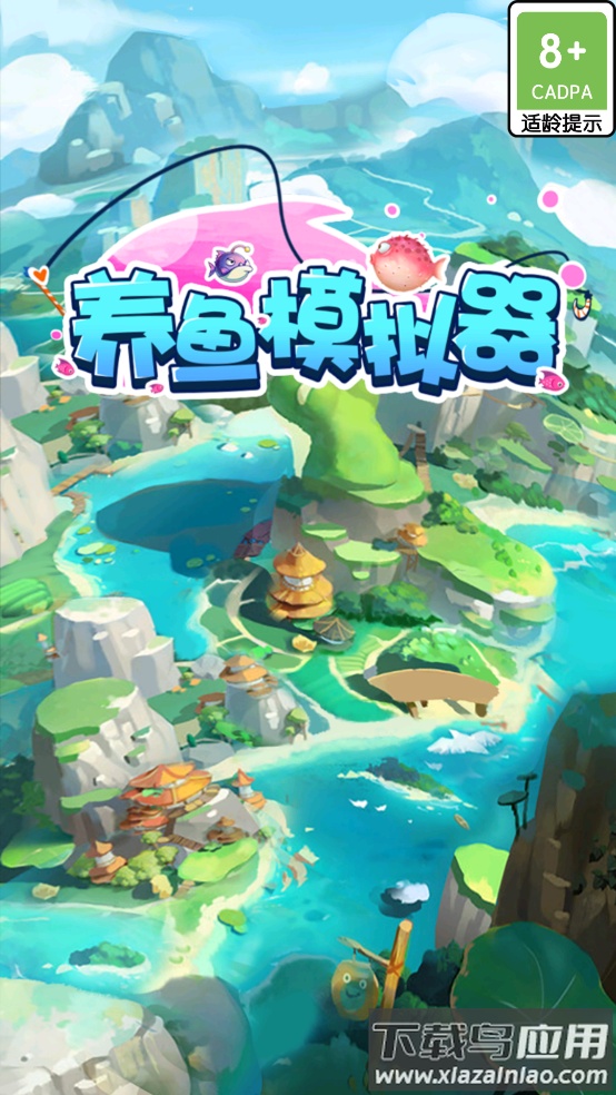 养鱼模拟器汉化版最新版截图3