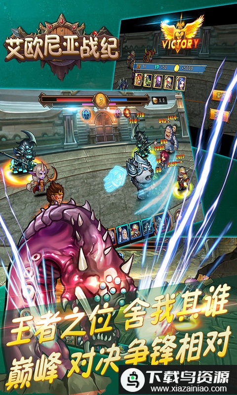 艾欧尼亚战纪bt版最新版截图1