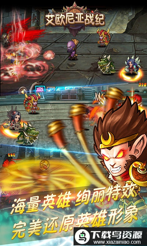 艾欧尼亚战纪bt版最新版截图3