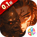 刀剑神魔录手游0.1折版