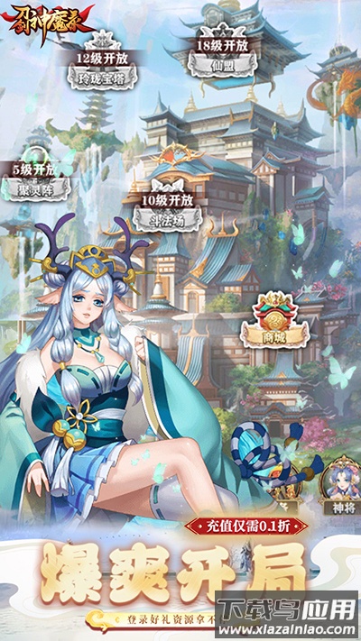 刀剑神魔录手游0.1折版最新版截图3