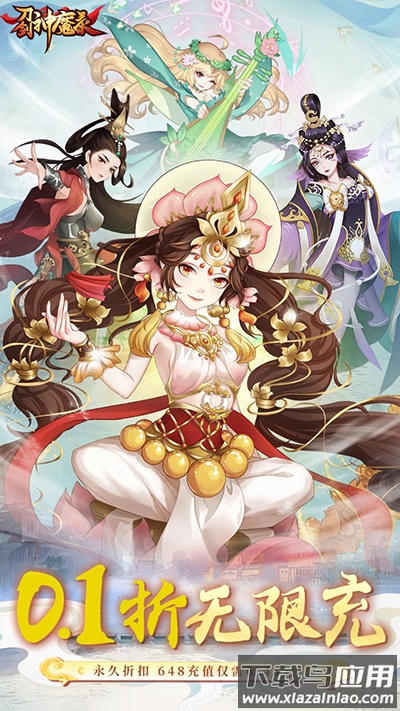 刀剑神魔录手游0.1折版最新版截图4