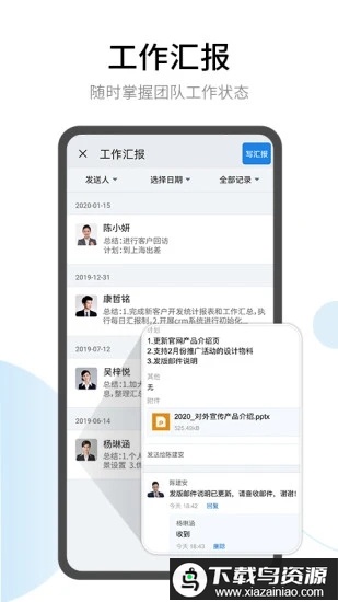 有度即时通app截图2
