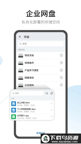 有度即时通app截图3
