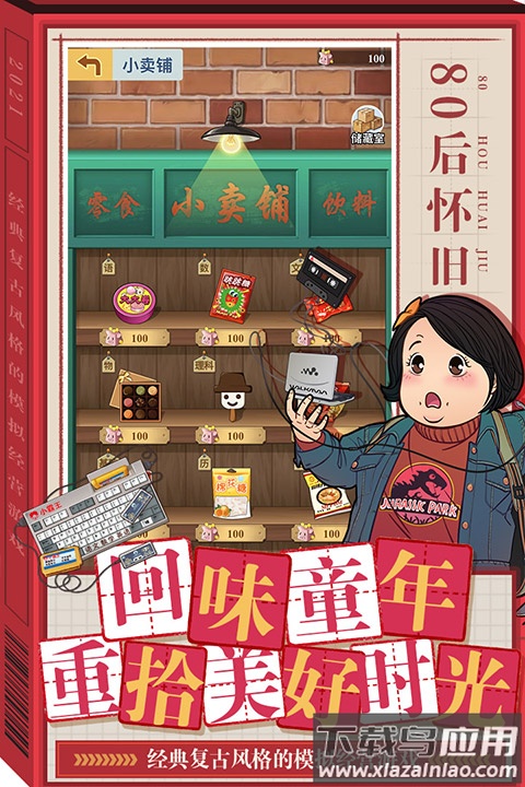 全民学霸折相思破解版最新版截图5