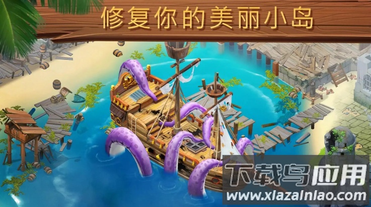 迷失之岛消消乐冒险无限星星最新版截图1