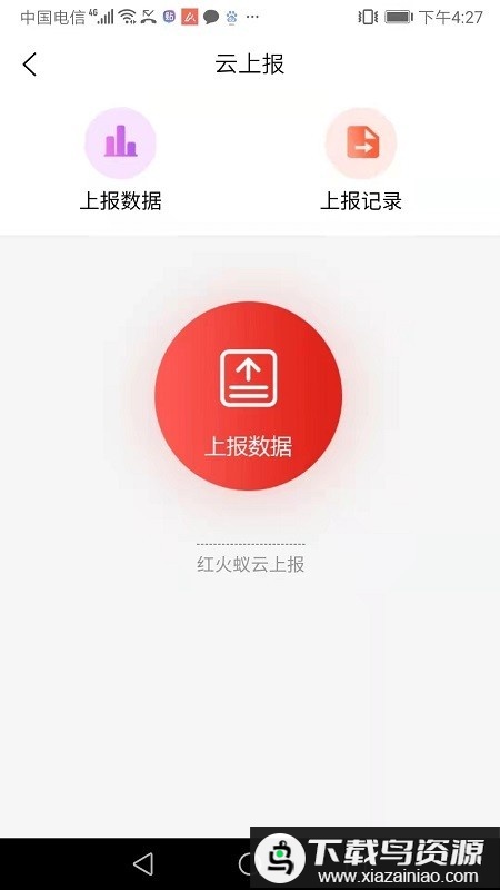 红火蚁官方版最新版截图1
