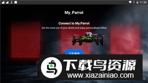 FreeFlight Mini(派诺特迷你无人机app手机控制版)最新版截图1