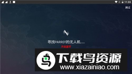 FreeFlight Mini(派诺特迷你无人机app手机控制版)最新版截图3