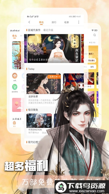 橙光阅读器app官方最新版截图2