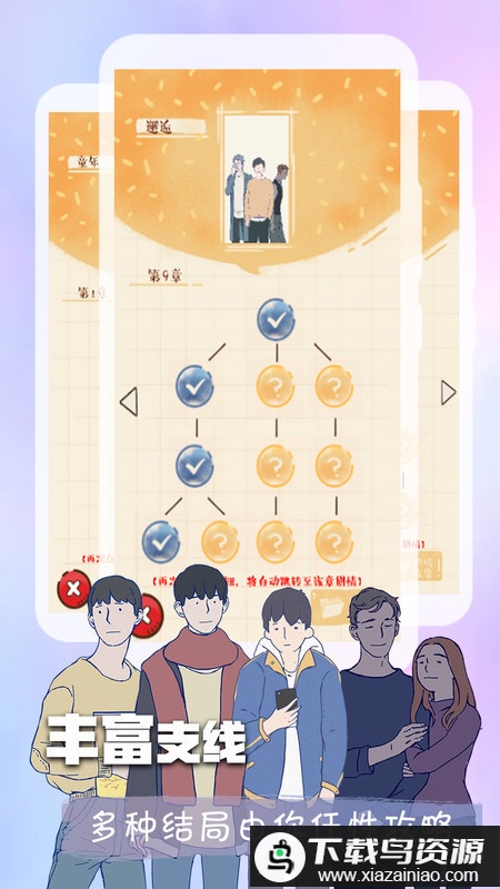 橙光阅读器app官方最新版截图3