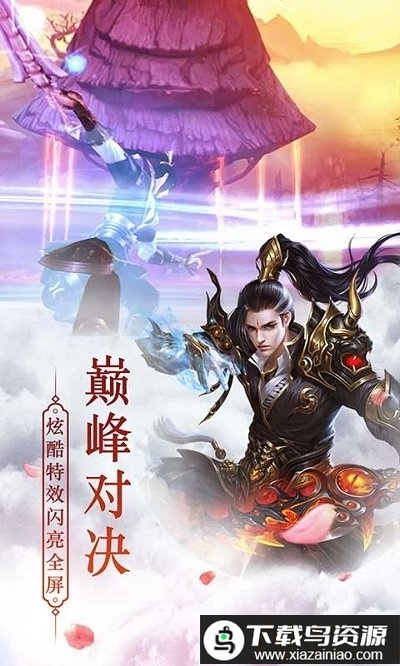 斗转武林变态版传奇最新版截图1