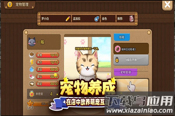 寻宝物语手游官方版最新版截图2