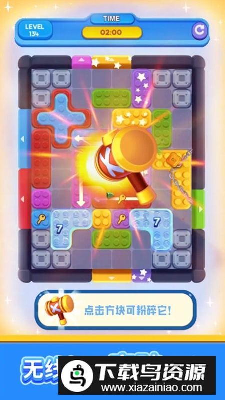 欢乐搭方块游戏最新版截图4