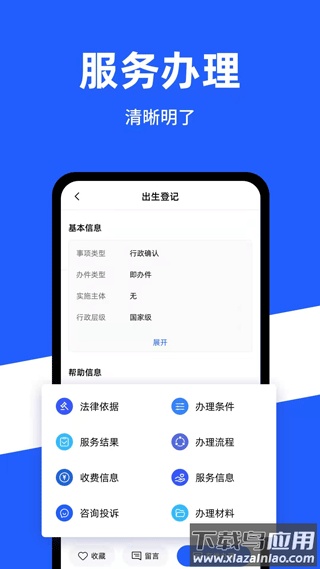 公安一网通办app最新版截图4