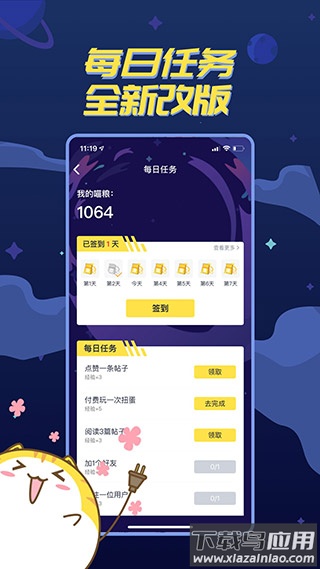 喵特app最新版截图4