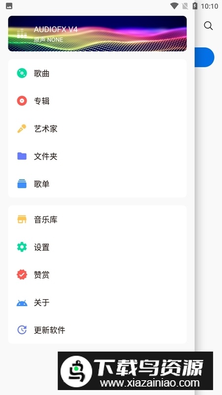 SaltPlayer椒盐音乐官方最新版本截图2