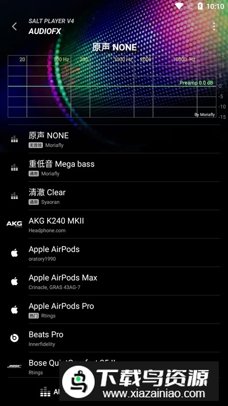 SaltPlayer椒盐音乐官方最新版本截图3