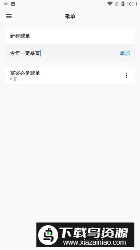 SaltPlayer椒盐音乐官方最新版本截图4