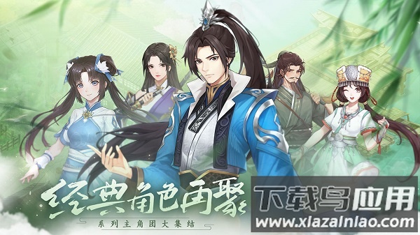 仙剑奇侠传新的开始手游最新版截图5