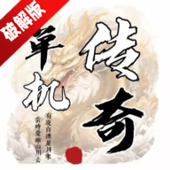 圣翼传说无敌秒杀MOD菜单版破解版