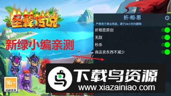 圣翼传说无敌秒杀MOD菜单版破解版最新版截图1