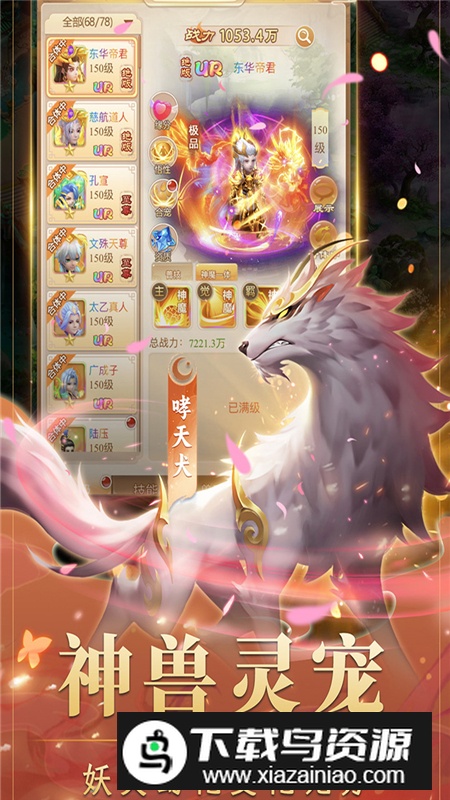 海魂少女手游官方最新版最新版截图1