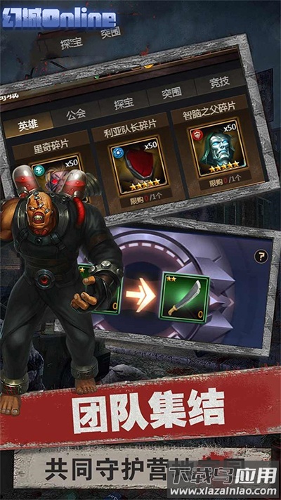 幻城Online手游官方版最新版截图2