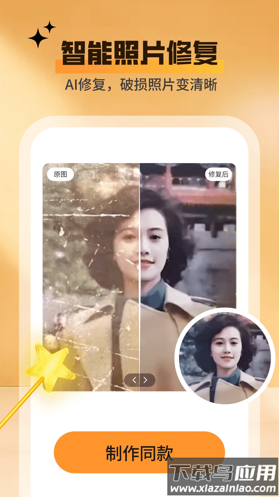 秀颜魔盒app最新版截图1