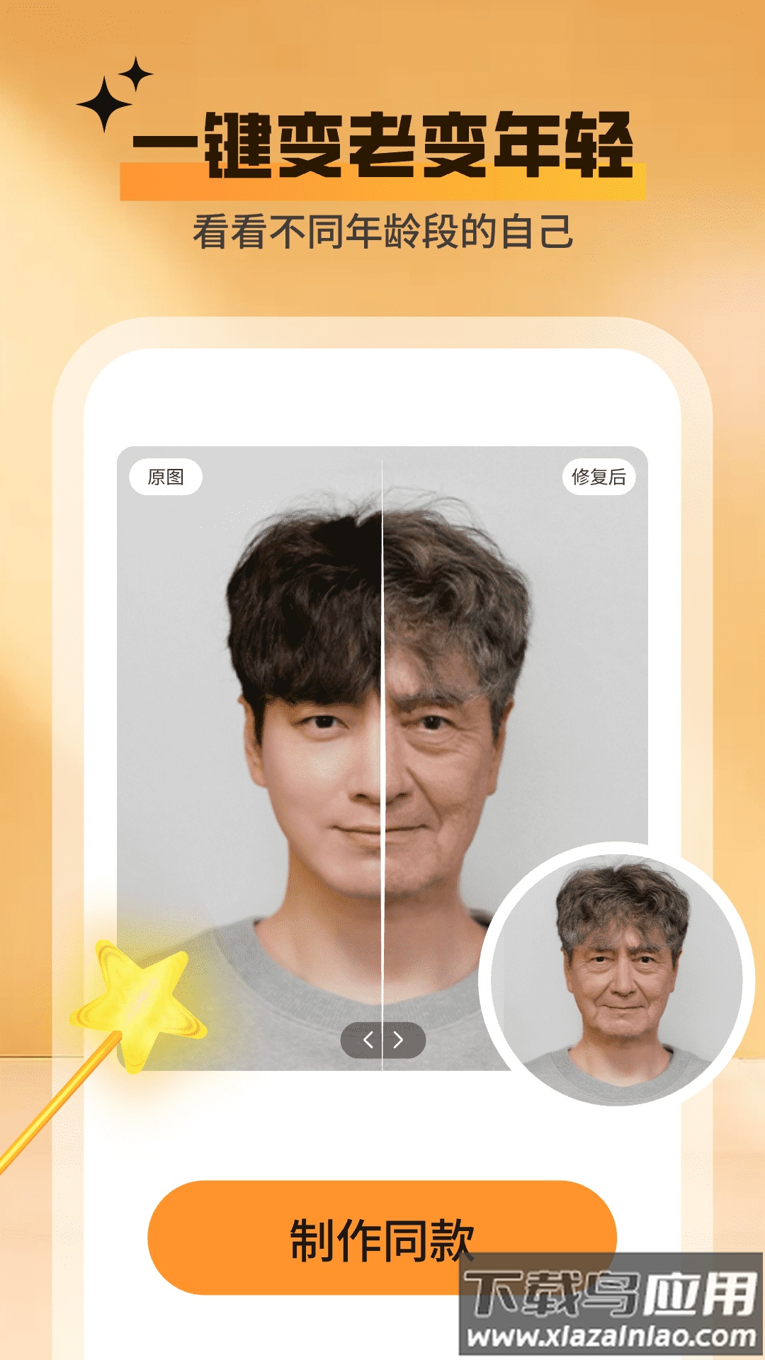 秀颜魔盒app最新版截图2