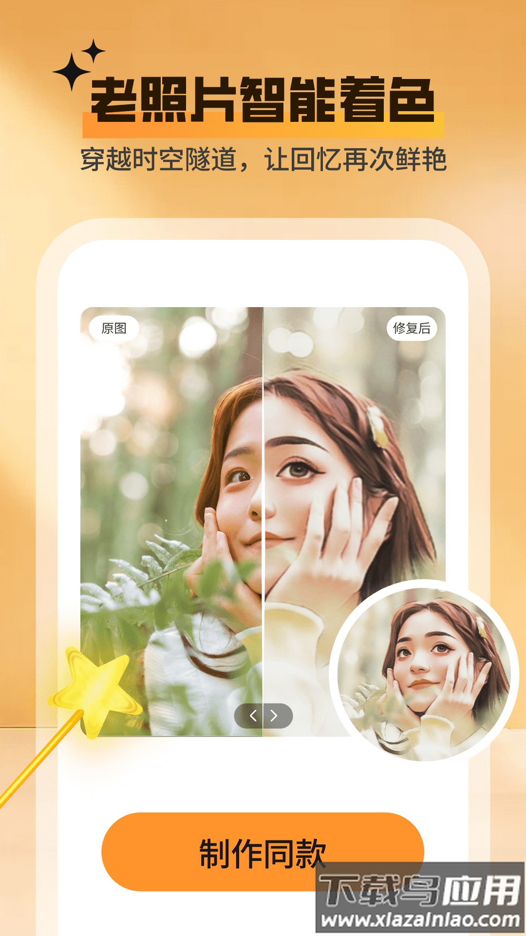 秀颜魔盒app最新版截图3