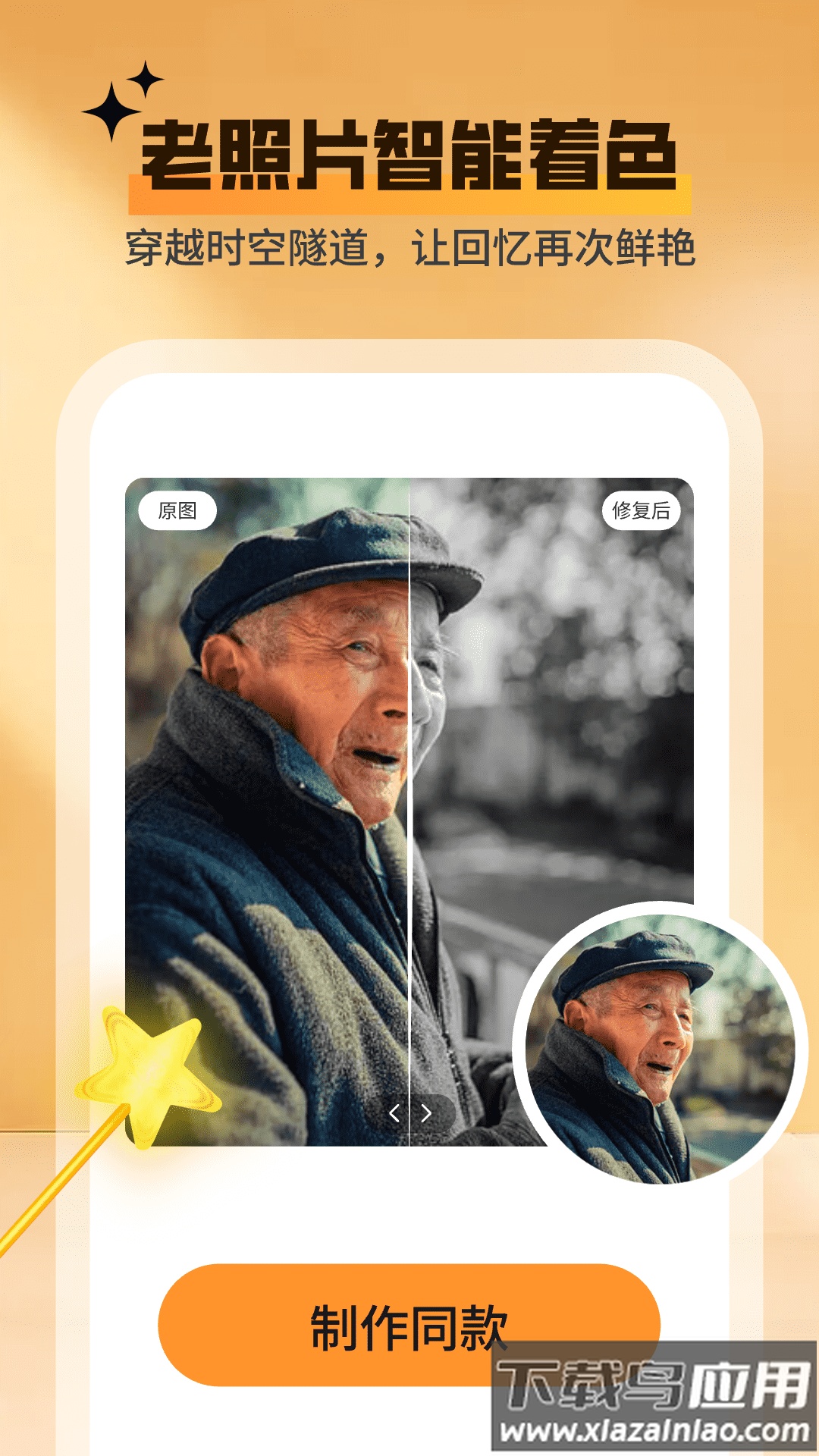 秀颜魔盒app最新版截图4